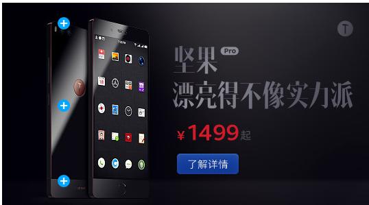 羅永浩放低了姿態 魅族和錘子誰能走得更遠?