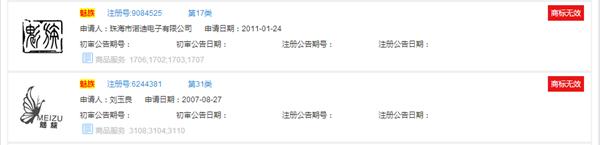 羅永浩放低了姿態 魅族和錘子誰能走得更遠?