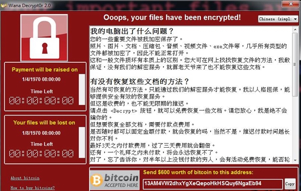 勒索病毒是什么 如何預防 勒索病毒最全防御攻略、補丁下載