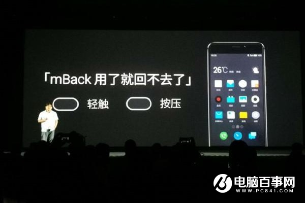 魅族：光抄外觀是不行的 Flyme也給你們了