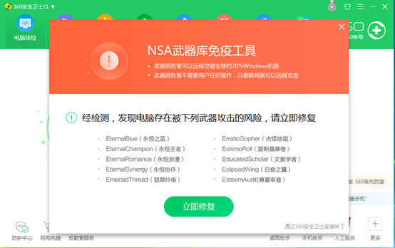 勒索病毒是什么 如何預(yù)防 勒索病毒最全防御攻略、補丁下載
