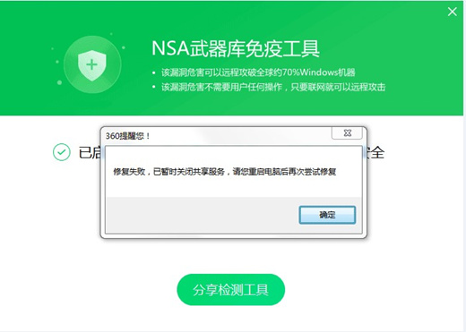 勒索病毒是什么 如何預(yù)防 勒索病毒最全防御攻略、補丁下載