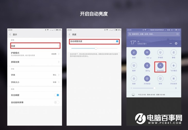 小米手機(jī)怎么省電?小米手機(jī)省電方法