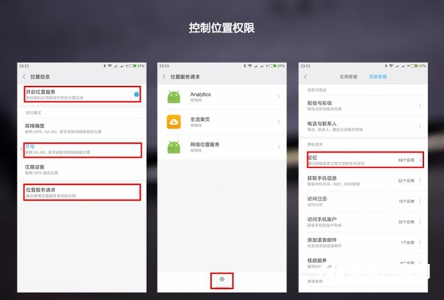 小米手機(jī)怎么省電?小米手機(jī)省電方法