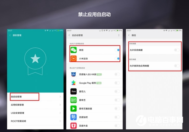 小米手機(jī)怎么省電?小米手機(jī)省電方法