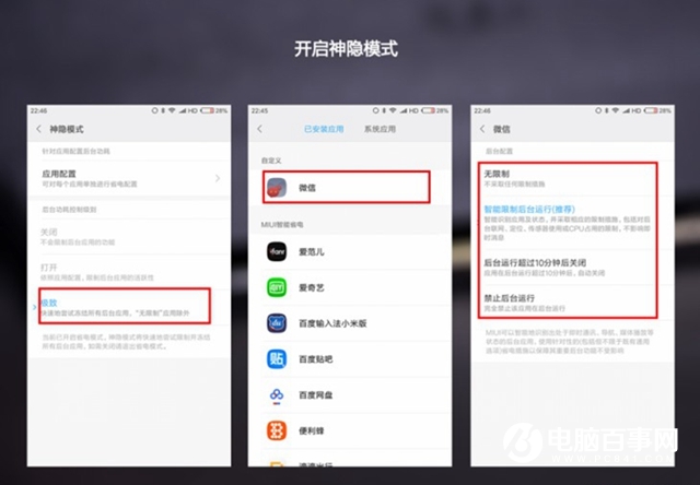 小米手機怎么省電？小米手機省電方法