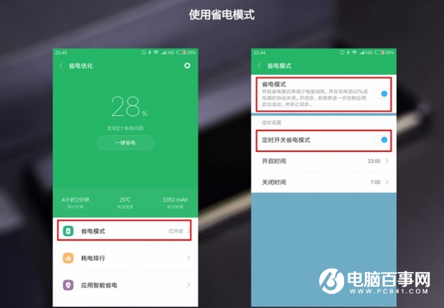 小米手機怎么省電？小米手機省電方法