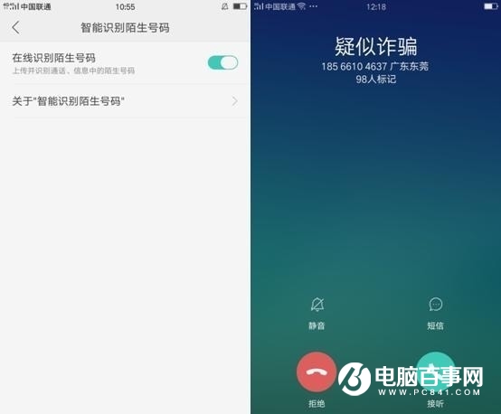 OPPO R9s通訊/支付/軟件加密安全設置方法