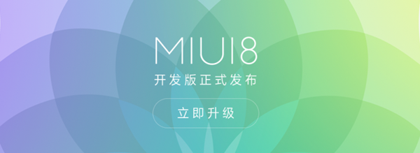 小米手機怎么刷機 小米MIUI8升級/線刷/刷機教程
