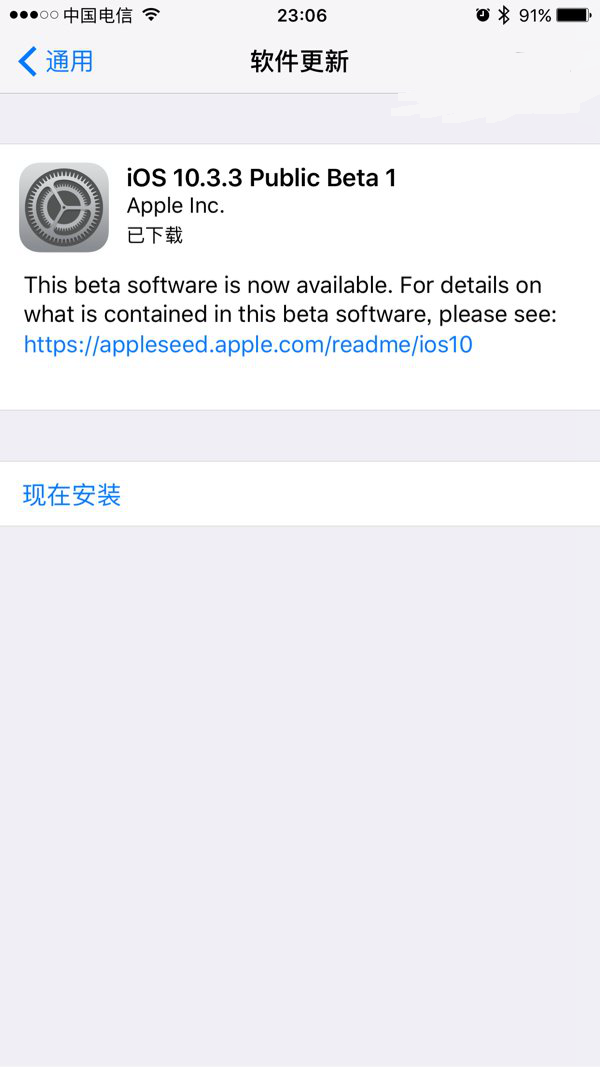 iOS10.3.3 Beta1公測(cè)版更新發(fā)布：修復(fù)問(wèn)題和改進(jìn)為主