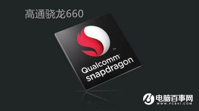 高通驍龍660跑分出爐 OPPO R11首發
