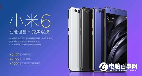 小米6和小米Note2哪個好？小米6和小米Note2區別對比