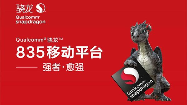高通驍龍835對比蘋果A10 差距究竟在哪里?