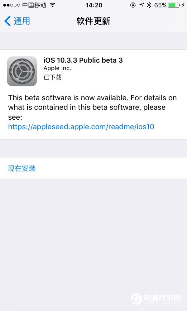 iOS10.3.3 Beta3公測版正式發(fā)布:修復(fù)Bug為主