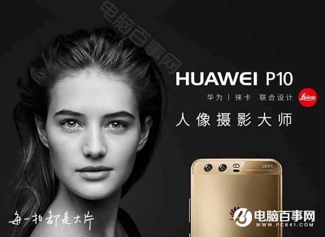 榮耀9和華為P10哪個好 華為P10和榮耀9區別對比