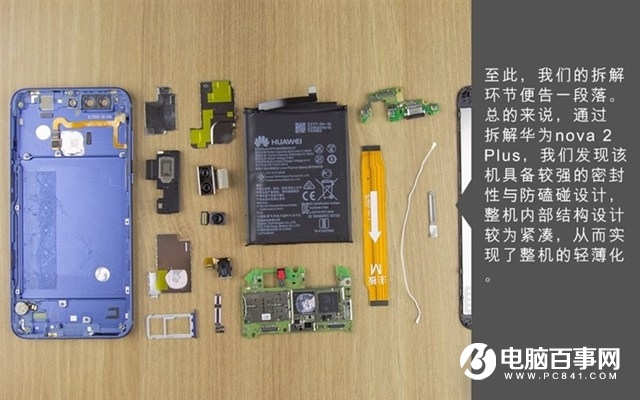 華為nova2 Plus做工怎么樣 華為nova2 Plus拆機圖解