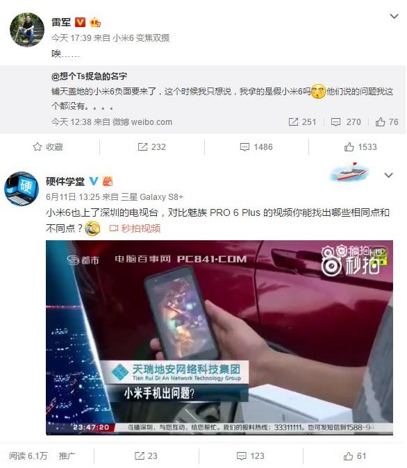 小米6負面新聞不斷 雷軍微博罕見嘆氣回應