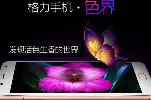 格力色界手機(jī)開賣 網(wǎng)友：這是要搶錢啊！