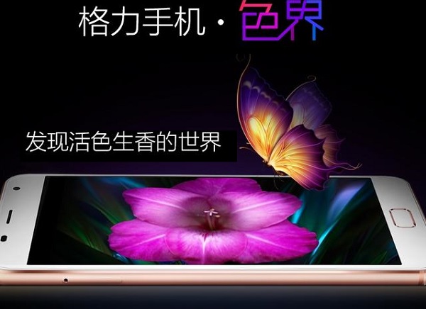 格力色界手機(jī)開賣 網(wǎng)友:這是要搶錢啊!