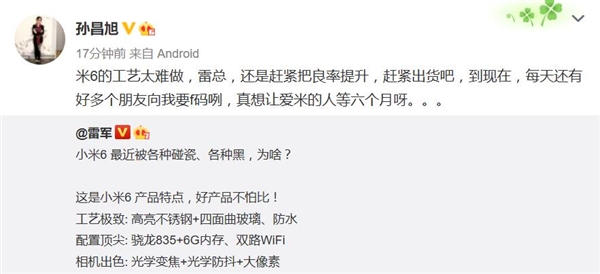 小米6為啥還是缺貨?驍龍835不背鍋