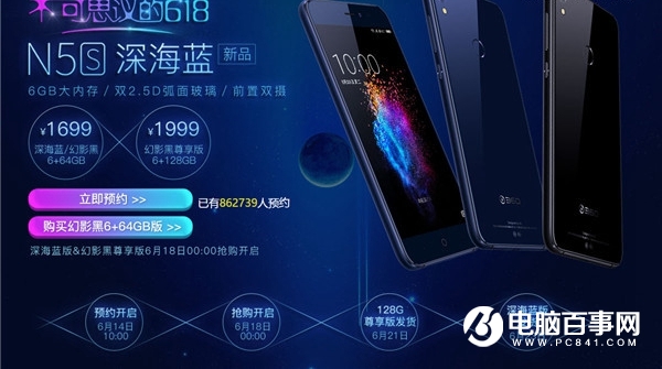 360手機N5s深海藍版本于618當天發售