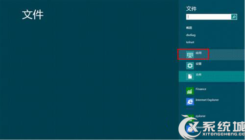 <a href=/tags/25-0.html target=_blank class=infotextkey>win8</a>截圖工具快速截取彈出菜單的方法 三聯