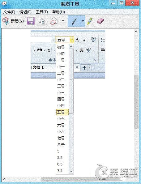 Win8截圖工具快速截取彈出菜單的方法