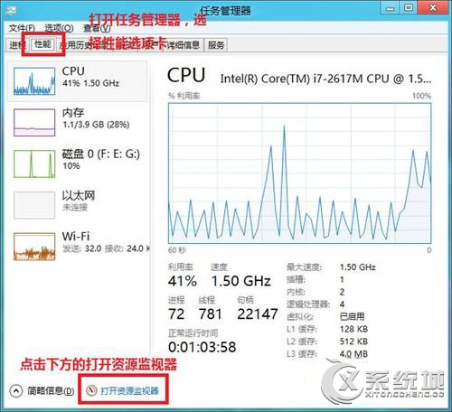 Windows8通過資源管理器查看網絡連接狀態的方法 三聯