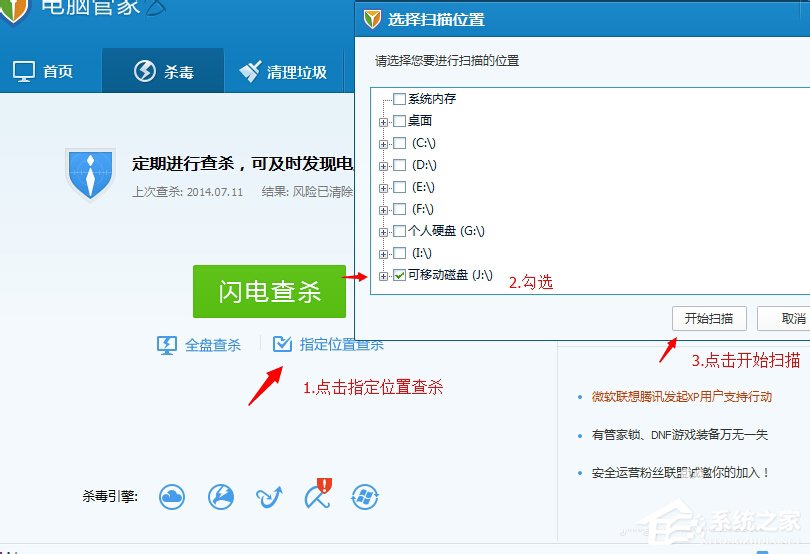 Win7系統U盤找不到指定的模塊怎么解決?
