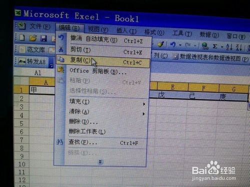 如何在Excel中進(jìn)行行列快速轉(zhuǎn)換