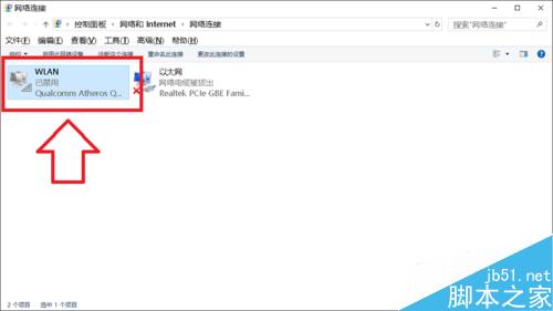 win10搜索不到無線網絡怎么辦?