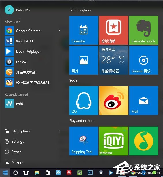 Win10將開始菜單改成Win7樣式的操作方法