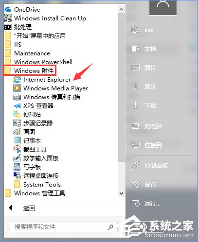 Win10如何搭建FTP服務器以實現局域網飛速傳輸文件?