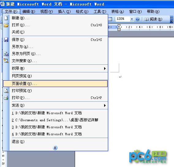word統(tǒng)一圖片大小實例 三聯(lián)