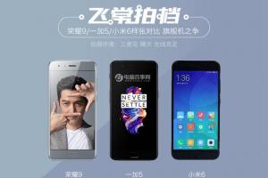 一加5 、小米6、榮耀9拍照樣張對比 拍照誰更強？