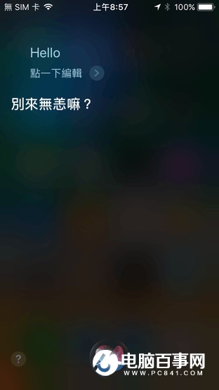 回顧蘋果十年發(fā)展歷程 因?yàn)樘崆澳玫絠Phone8
