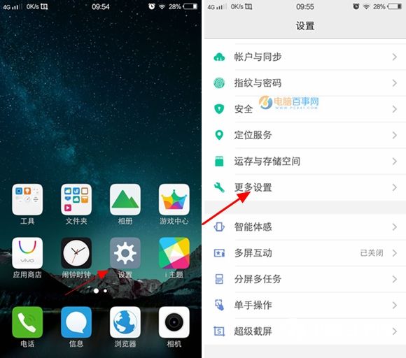 vivo X6 usb調(diào)試在哪 vivo X6開啟USB調(diào)試教程