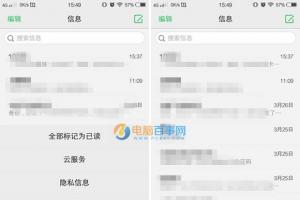 vivo X6短信個性簽名怎么設(shè)置 vivoX6短信個性簽名設(shè)置教程