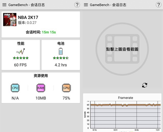 一加5性能怎么樣 一加5性能詳細測試