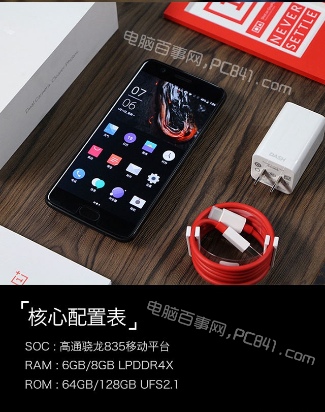 一加5性能怎么樣 一加5性能詳細(xì)測(cè)試