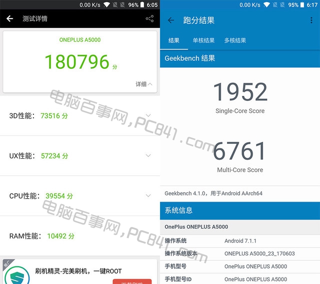 一加5性能怎么樣 一加5性能詳細(xì)測(cè)試