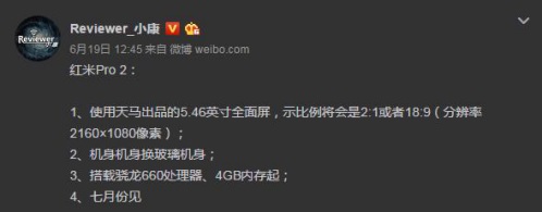 雷軍放絕招!七月這兩款新機(jī)不輸小米6