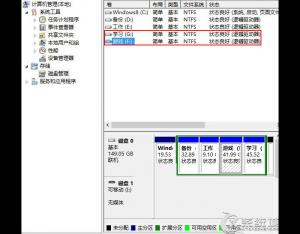 Win8磁盤盤符錯(cuò)亂怎么辦？