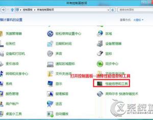 Win8生成并查看系統(tǒng)健康報(bào)告的方法