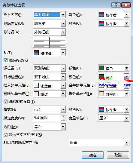 word2013設(shè)置顯示修改痕跡的方法 三聯(lián)