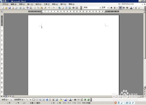 word表格邊框怎么去掉不打印 三聯(lián)