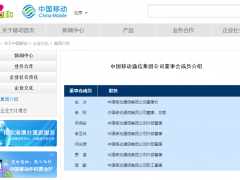 劉愛力或?qū)⒊鋈沃袊娦趴偨?jīng)理 簡勤任中國鐵塔董事長