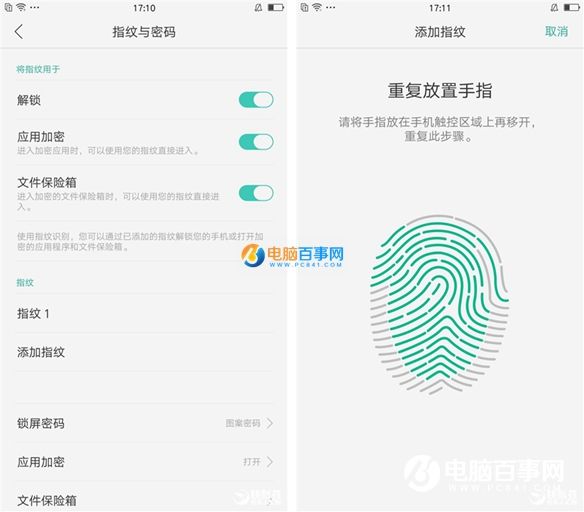 OPPO R9指紋識別怎么設置 OPPO R9指紋識別設置教程
