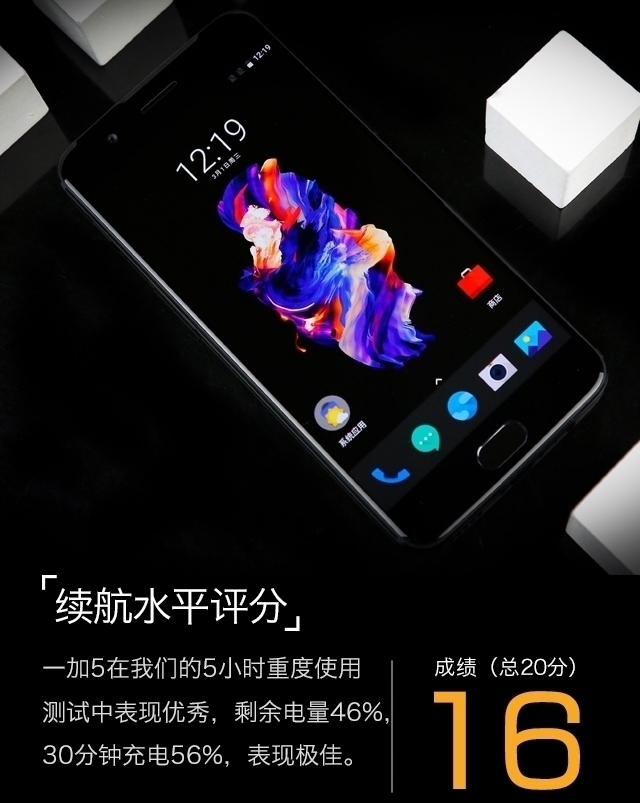 一加5評測：硬件無槽點中輕度使用兩天沒問題