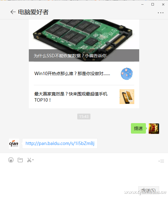 <a href=/tags/26-0.html target=_blank class=infotextkey>win10</a>老電腦機械硬盤如何提速 三聯
